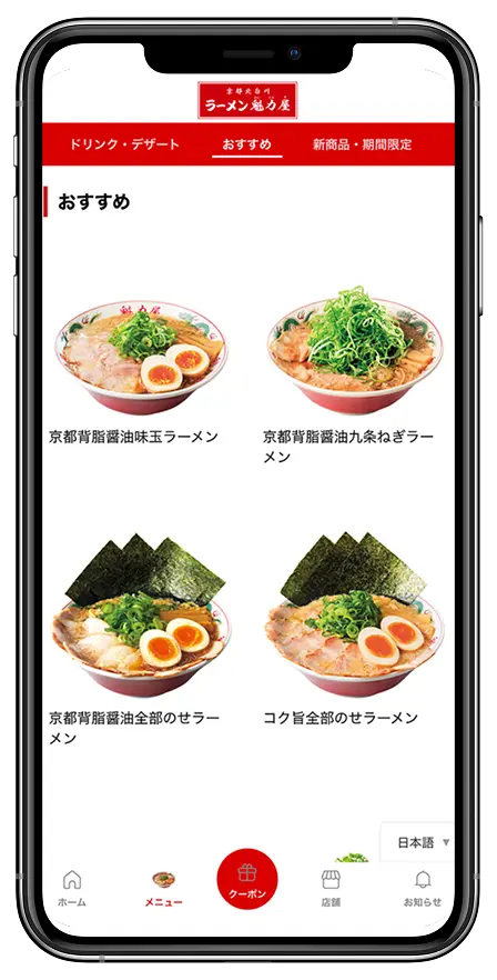 アプリ画面（背面）