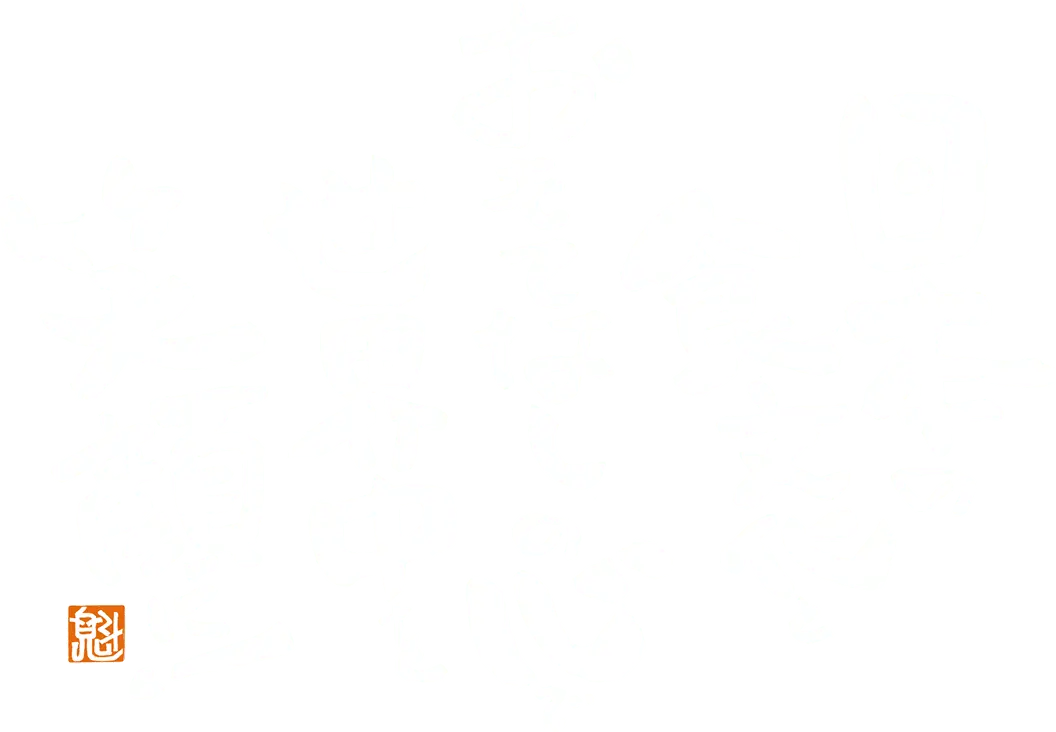 日本の食文化、おもてなしの心、世界中を笑顔に。