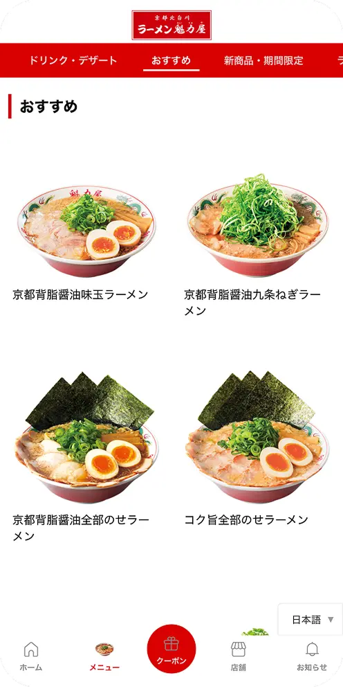 アプリ画面1