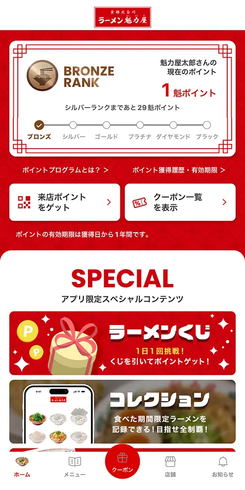 アプリ画面2