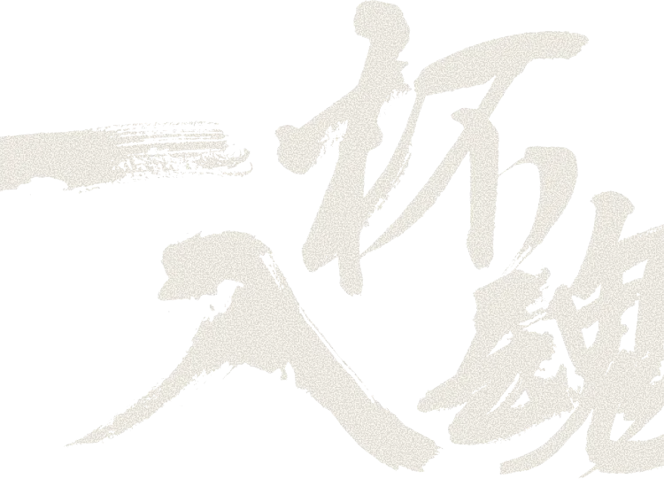 書道文字（SP）