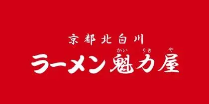 ラーメン魁力屋
