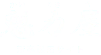 株式会社魁力屋