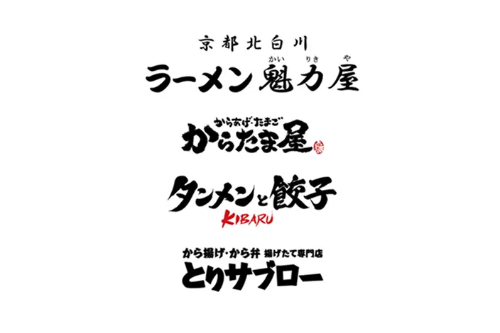 ブランド一覧