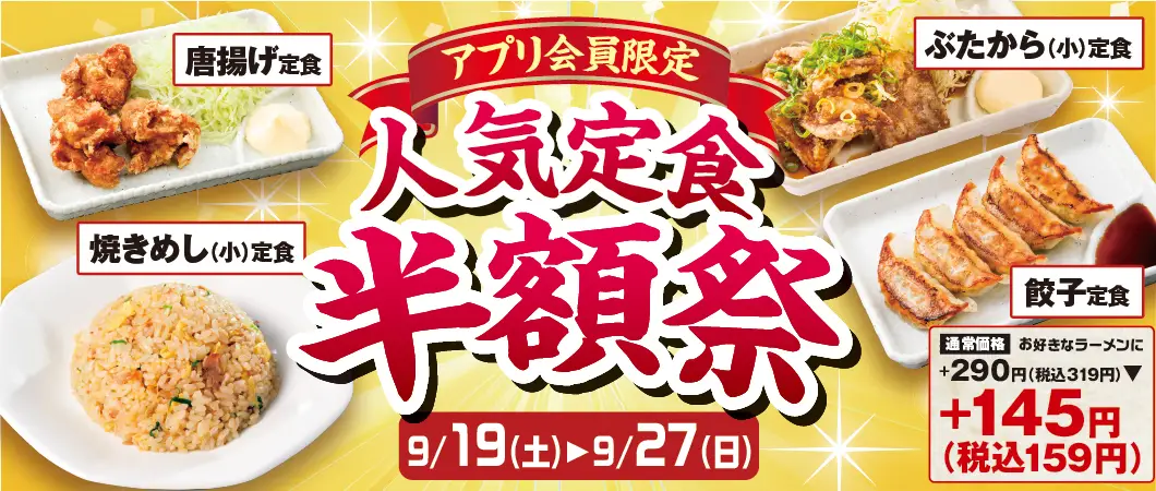 キャンペーンバナー