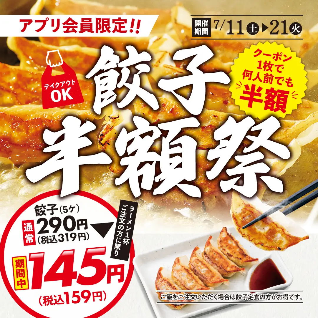 公式アプリ ポイント有効期限
