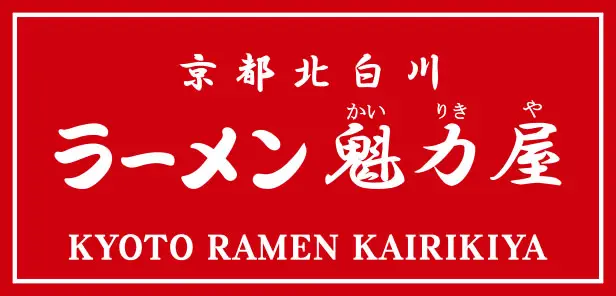 魁力屋ロゴ