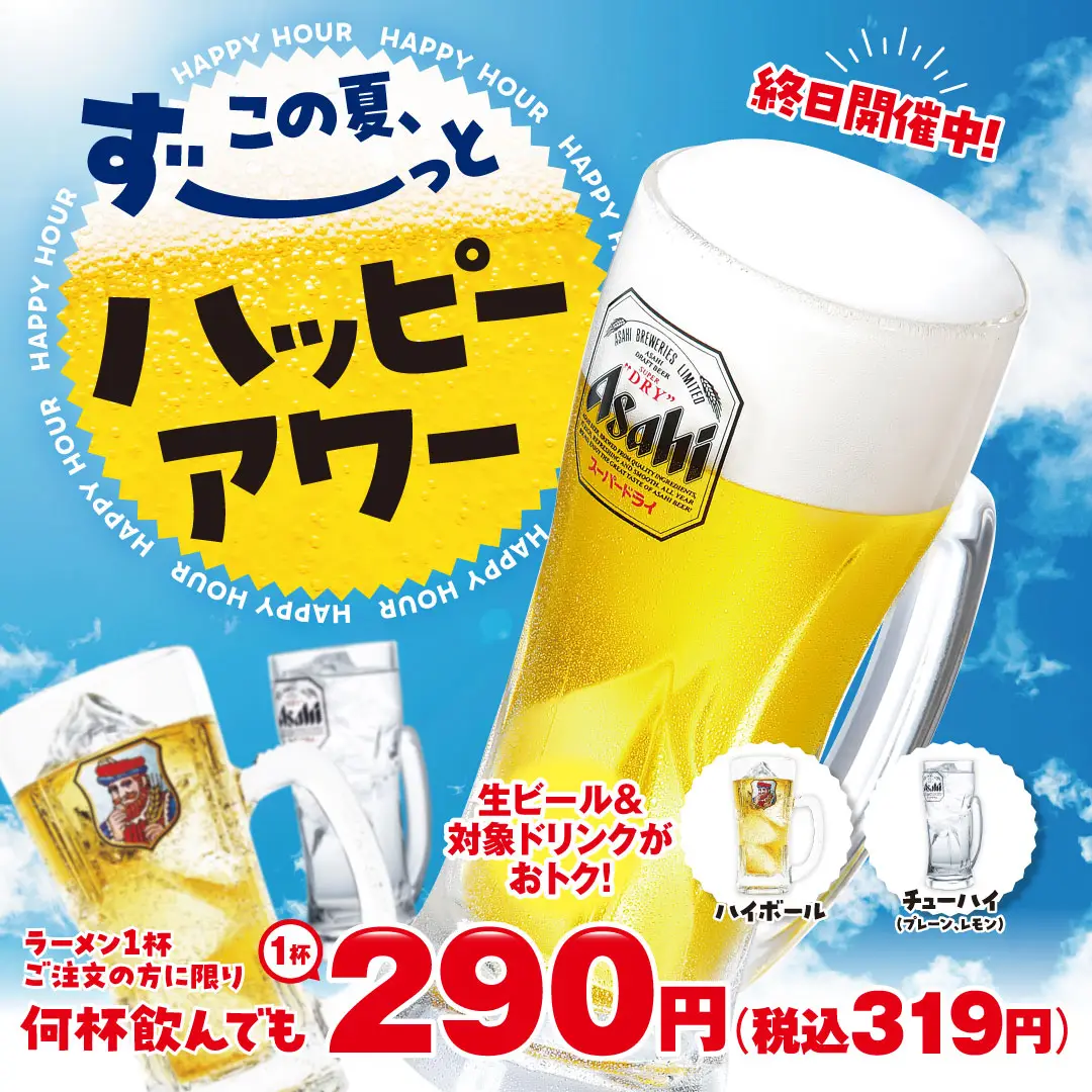 KAIRIKI冷やし中華