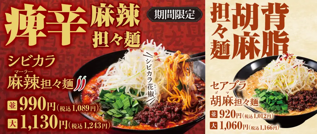 キャンペーンバナー