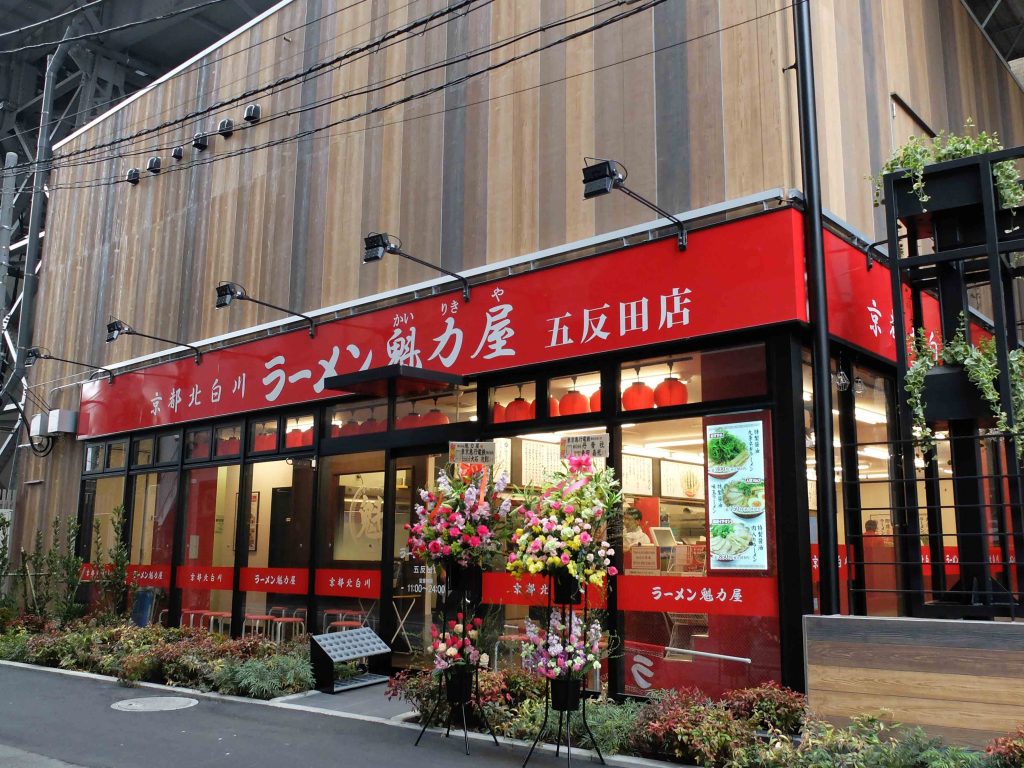 五反田店