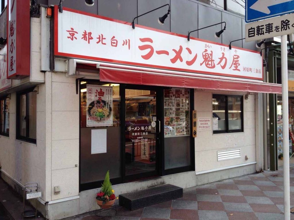河原町三条店