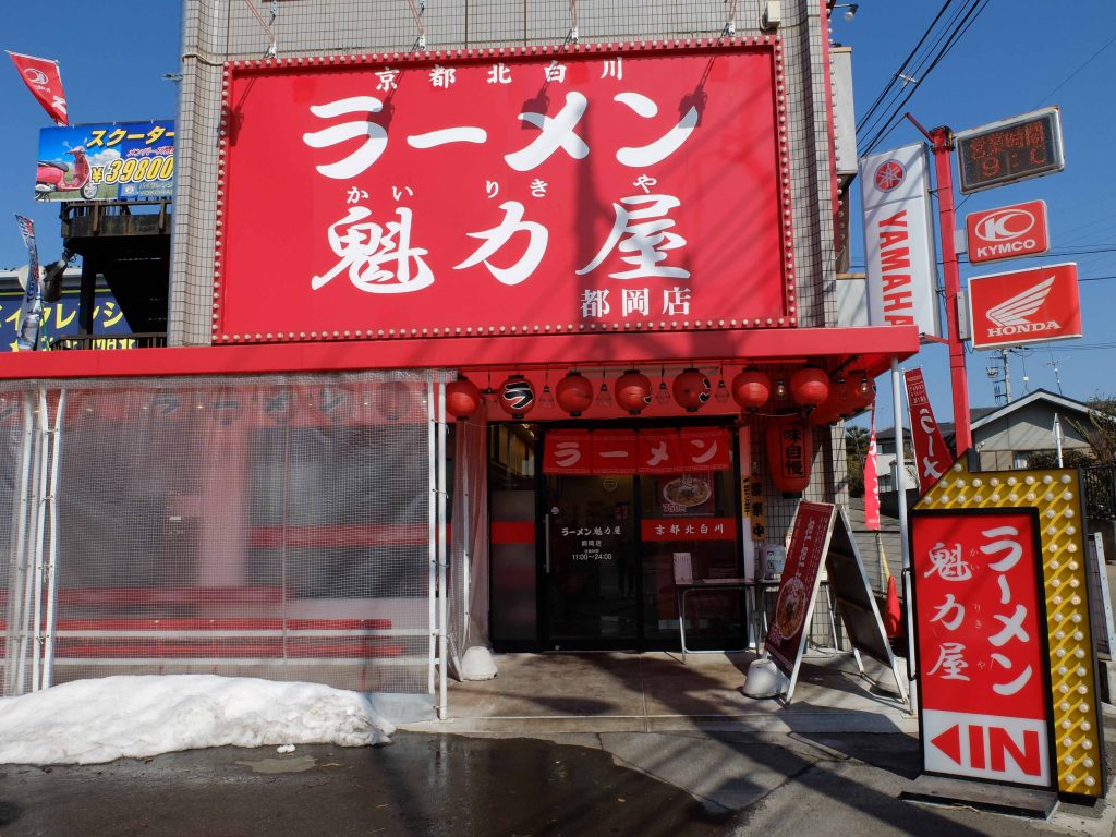 都岡店