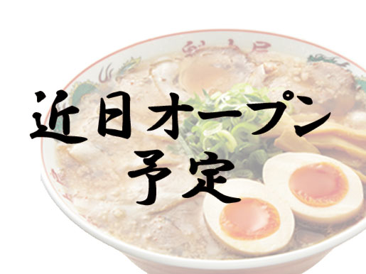 多摩ニュータウン通り店