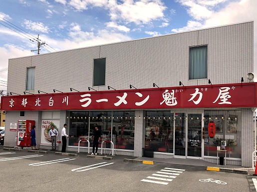 奈良北之庄店