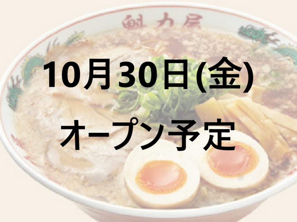 イオンモール各務原店