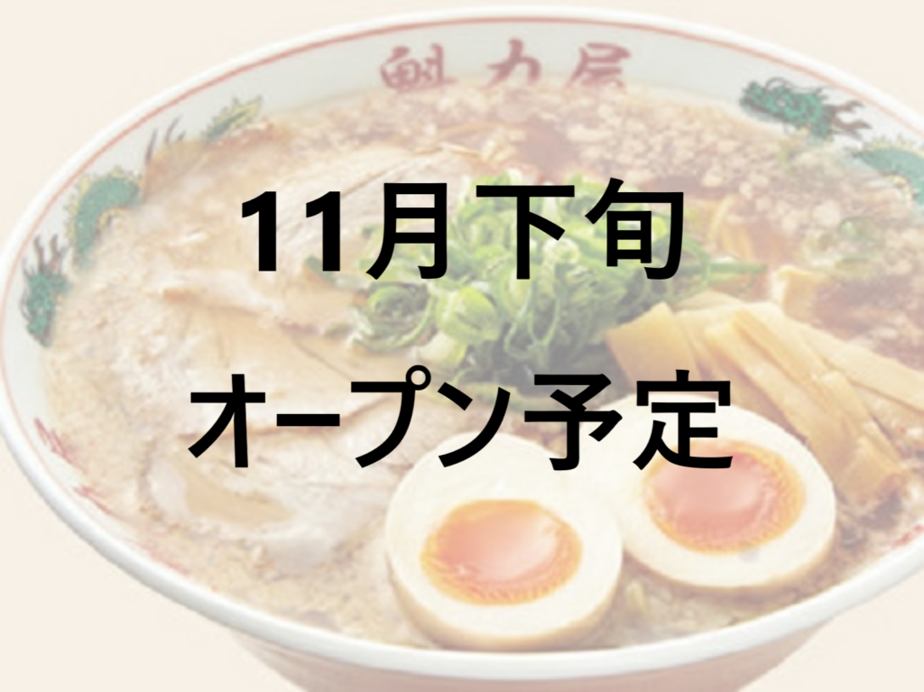 西大須店