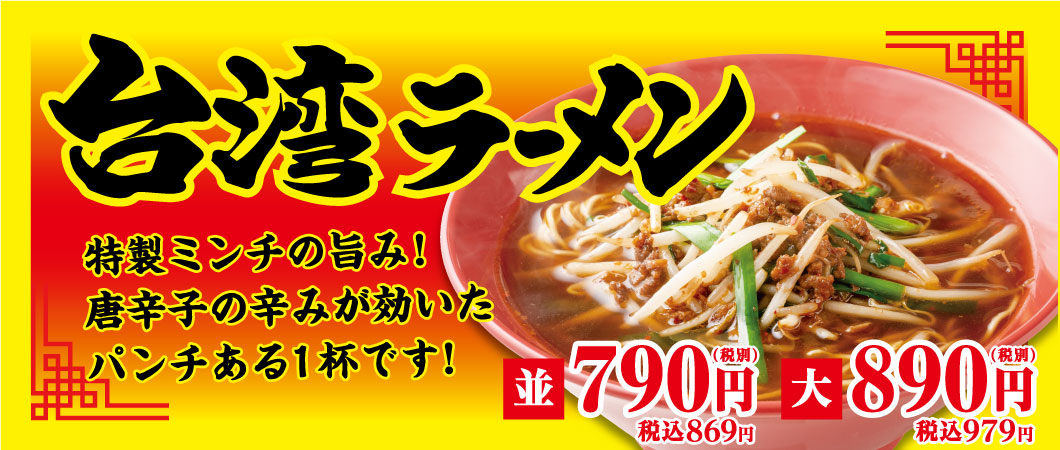 京都北白川 ラーメン 魁力屋 京都北白川 ラーメン 魁力屋