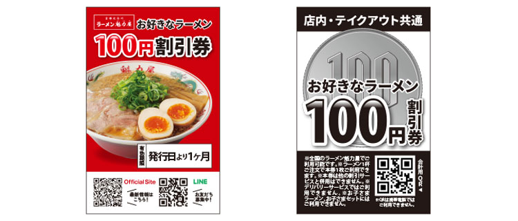 8月1日(日)より新サービス開始！