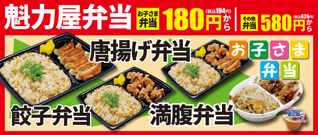 京都北白川 ラーメン 魁力屋