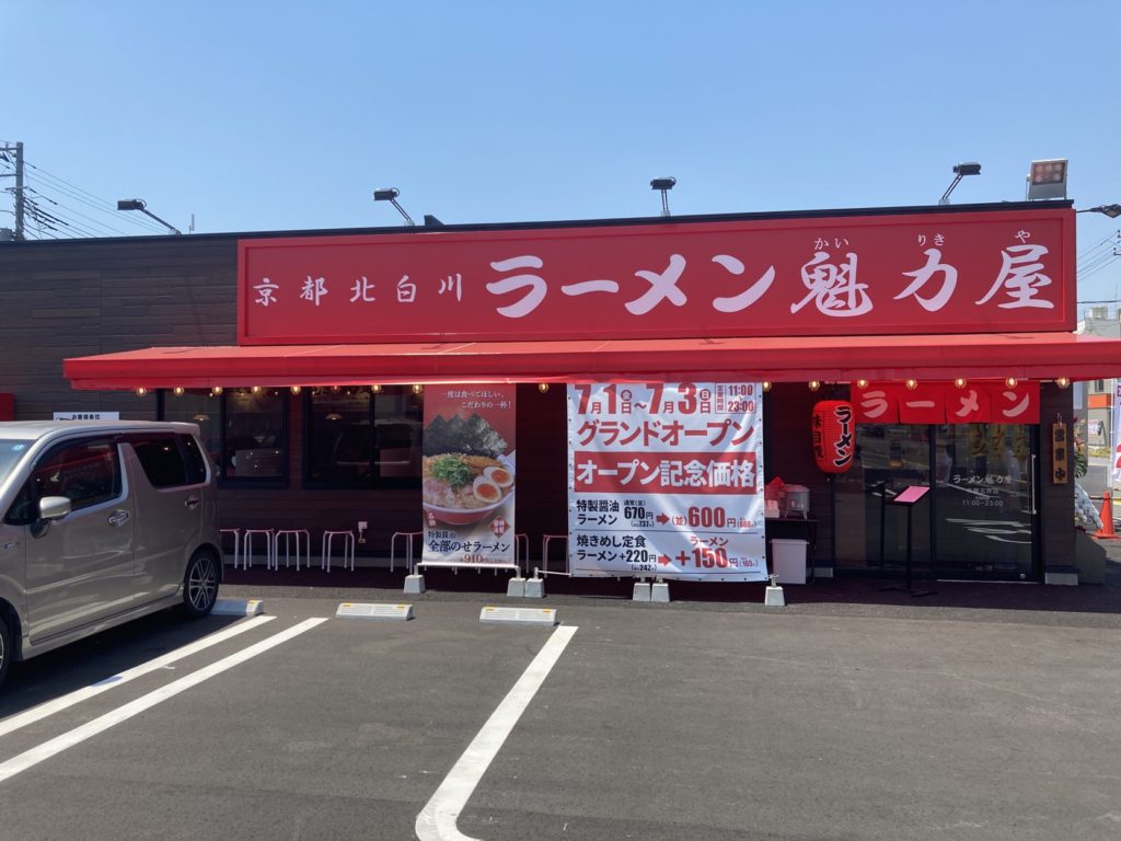 市原五井店