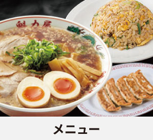 京都北白川 ラーメン 魁力屋